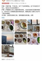 -明昇月子中心(番禺万达广场店)