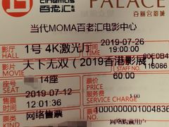 -和美电影艺术中心(万国城店)