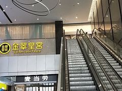 -金翠皇宫粤菜·点心·海鲜(科技园店)