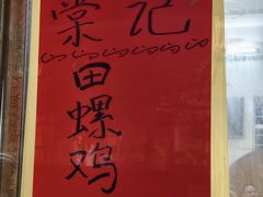 -棠记大排档(海珠店)
