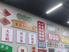 -嘉升大排档(番禺总店)