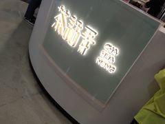 门面-茶话弄(李家村万达店)