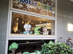 门面-AO cafe＆bistro