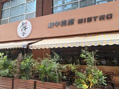 -和牛食堂•BISTRO(广州首店)