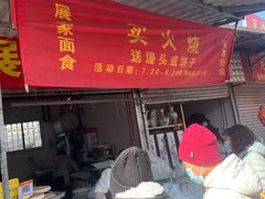 -李村大集