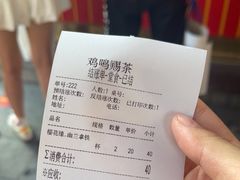 -鸡鸣赐茶(鸡鸣寺路店)