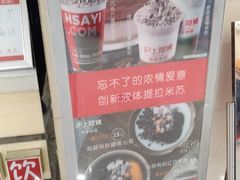 -沪上阿姨·精选茶饮(滨海永旺梦乐城店)