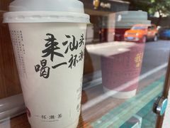 -一杯潮茶·专注潮汕茶饮(朝阳庄店)