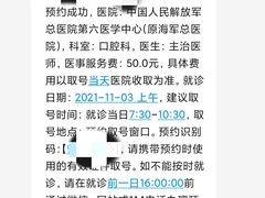-中国人民解放军总医院第六医学中心