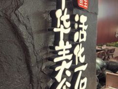-得意咚瓜·顺德鱼生·冬瓜盅火锅