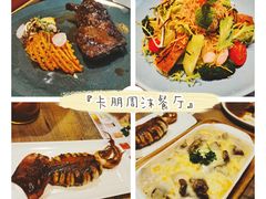 -周沫西餐(漫广场店)