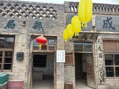 -镇北堡西部影城