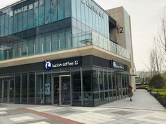 -瑞幸咖啡(杭州绿地中央店)