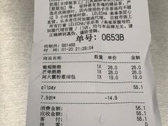 账单-LELECHA乐乐茶(新街口大洋店)