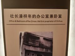 -新华日报营业部旧址