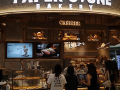 -PAPER STONE BAKERY(天环店)