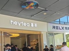 -喜茶(广州番禺奥园广场店)