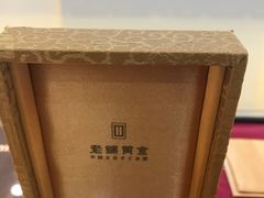 -老铺黄金(工美大厦店)