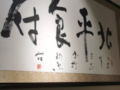 -北平食府·北京烤鸭(北京西站六里桥店)