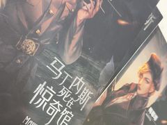 -剧狐剧本杀·月球探案馆(人民广场1号店)