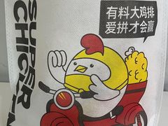 -超级鸡车(华东师大店)