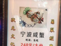 -宁波状元楼酒店(和义路店)