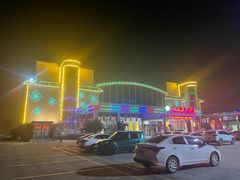 -兴芮温泉度假区