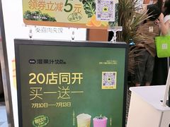 -混果汁(福田领展中心城店)