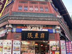 -古文化街旅游区