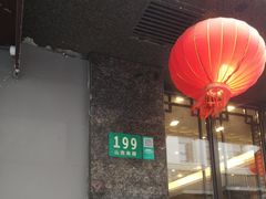 -德兴馆(山西南路店)