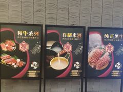 -九田家黑牛烤肉料理(太阳城店)