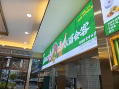 -伊麦佳兰州牛肉面清真美食店