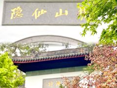 -灵隐飞来峰景区