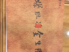 -金生隆(六铺炕店)