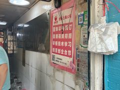 -星神早餐店
