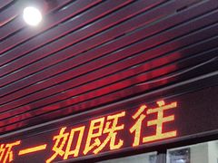 -老鄞江清水龙虾•赵赵家(江北店)