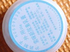 索咪新尿素乳膏-复旦大学附属华山医院(总院)