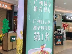 门面-遇见湘·地道湖南菜(云门店)