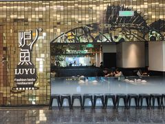 -炉鱼(无锡八佰伴中心店)