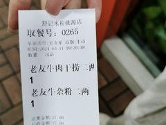 -舒记粉店(七星路店)