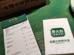 -费大厨辣椒炒肉(太平老街店)