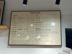 -DRUNK BAKER(上海陕康里店)
