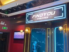 -恐怖游戏(湖滨店)