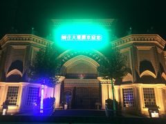 -喀什骑仕大观园