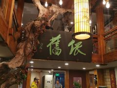 门面-七菜馆·东北菜·蒸饺(文体路店)