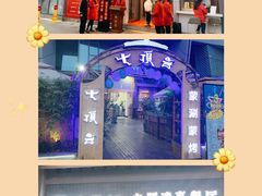 -丝路香妃西域清真餐厅
