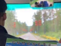 -北极村旅游风景区