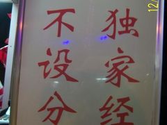 -黄胜记鼓浪屿肉松店(龙头路店)