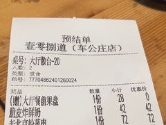 -壹零捌道·北京烤鸭(车公庄店)