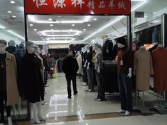 -浙北皮革广场(同济路店)